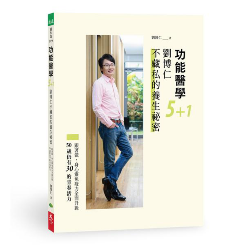 Functional Medicine 51 Liu Bor - огляд і ціна Health & Wellness Nurse Coach