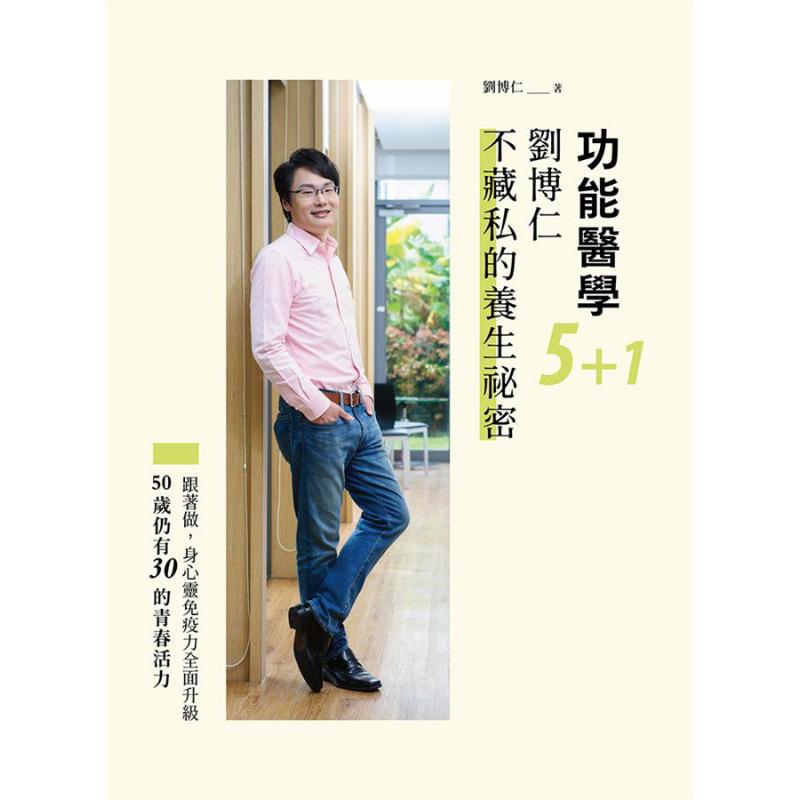 Functional Medicine 51 Liu Bor - огляд і ціна Health & Wellness Nurse Coach