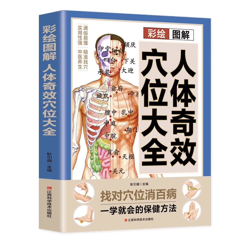 Complete Guide to Acupoint Mas - огляд і ціна Health & Wellness Nurse Coach
