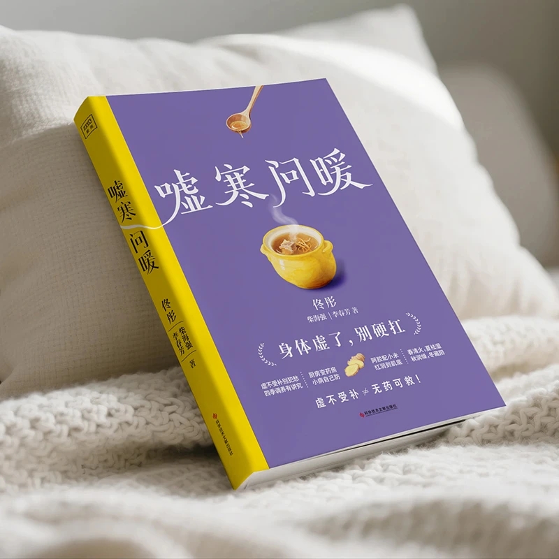 Soothing the Cold and Asking f - огляд і ціна Health & Wellness Nurse Coach