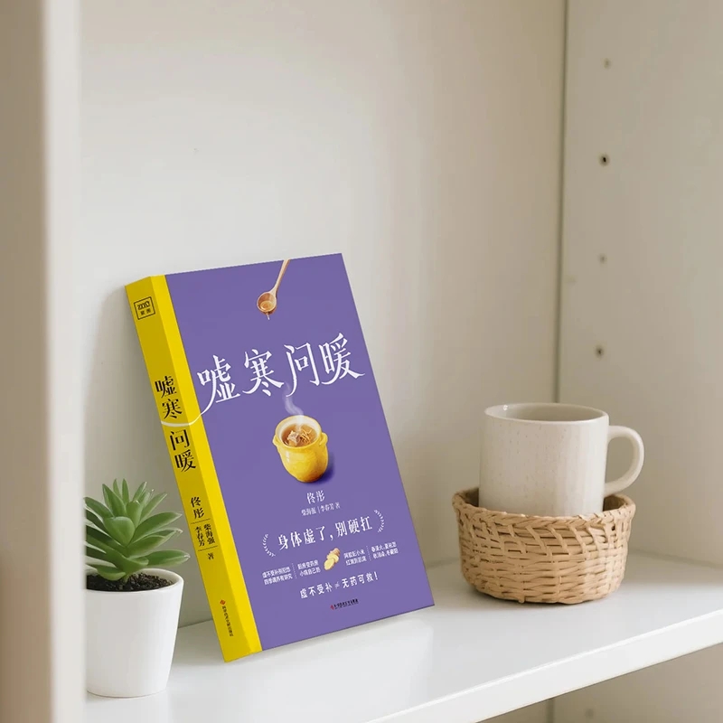 Soothing the Cold and Asking f - огляд і ціна Health & Wellness Nurse Coach