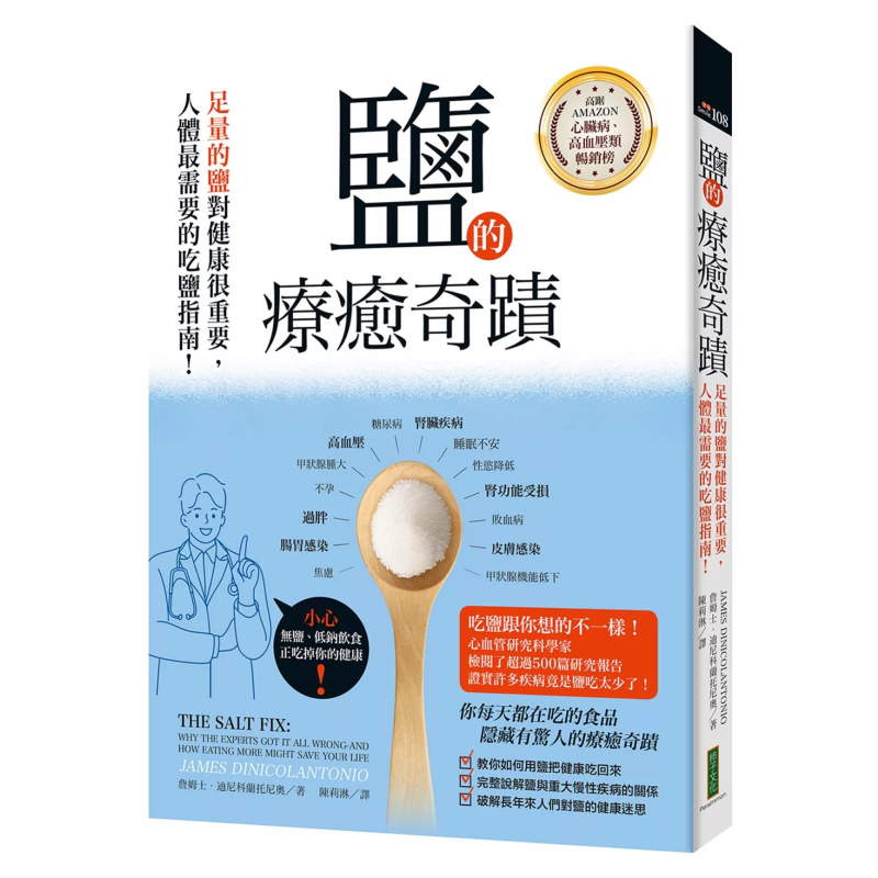 The Healing Miracle Of Salt  A - огляд і ціна Health & Wellness Nurse Coach