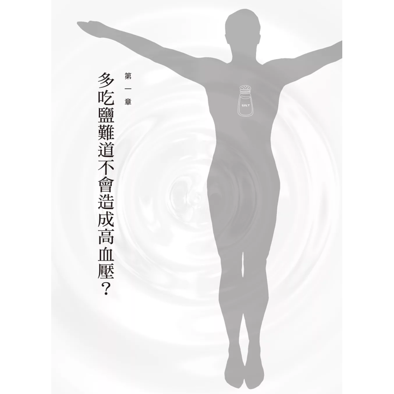 The Healing Miracle Of Salt  A - огляд і ціна Health & Wellness Nurse Coach